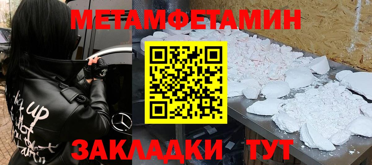 АМФЕТАМИН Premium  ссылка на мегу ссылки  Нурлат  Вход с VPN 