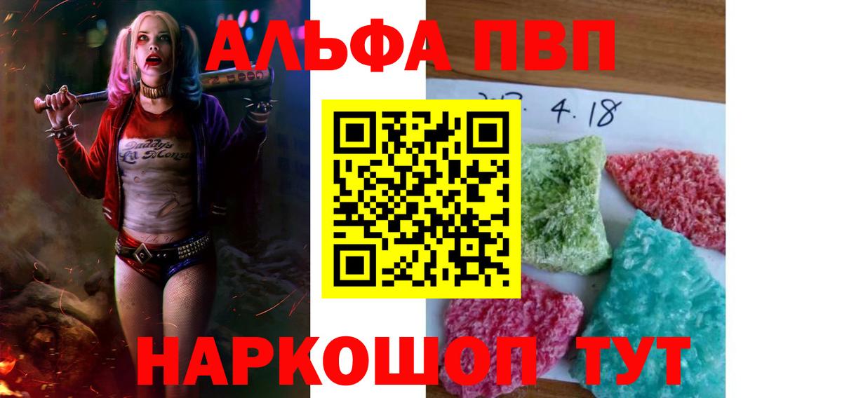 Нурлат  Альфа ПВП кристаллы  где найти   Вход с VPN  A-PVP крисы CK  A-PVP кристаллы 
