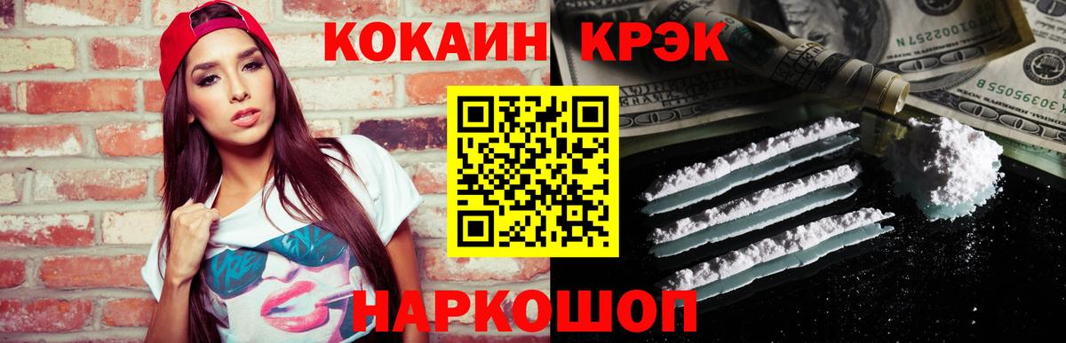 КОКАИН 97%  Cocaine  Кокаин Эквадор  Нурлат  Вход с VPN 