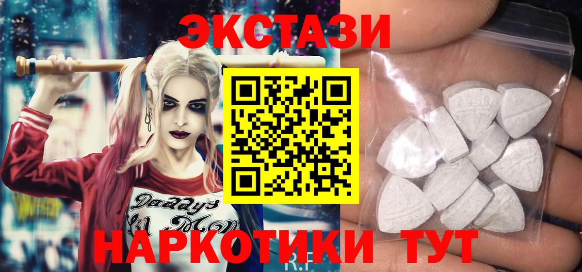 ЭКСТАЗИ 300 mg Нурлат