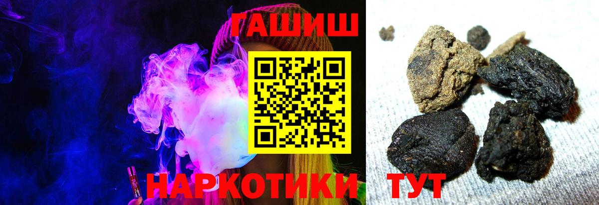 ГАШ  Гашиш hashish  ГАШ Изолятор  Вход с VPN  продажа наркотиков  Нурлат 