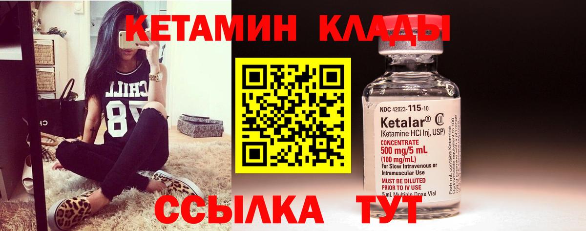 Кетамин VHQ Нурлат