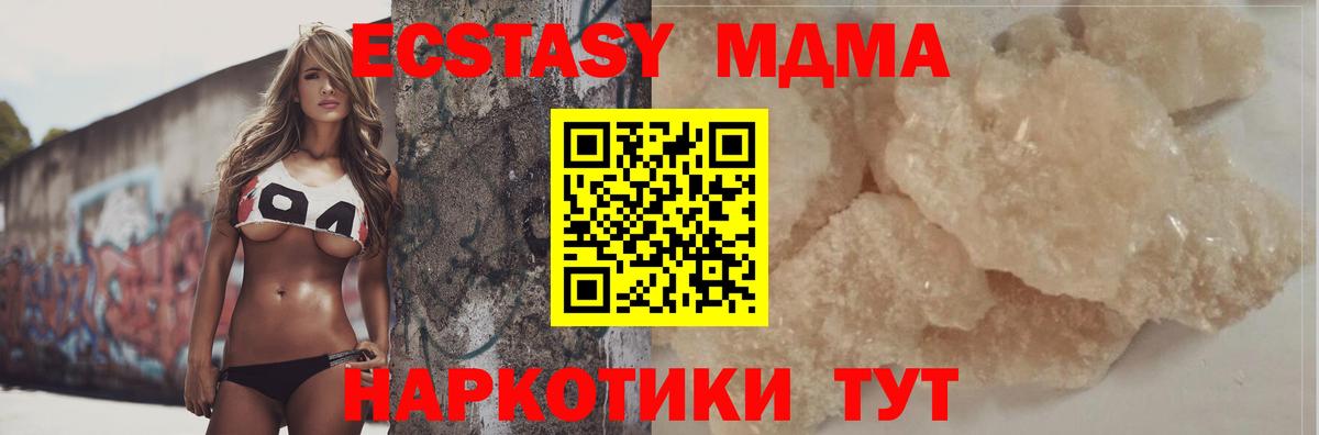 Нурлат  МДМА Molly  Вход с VPN 