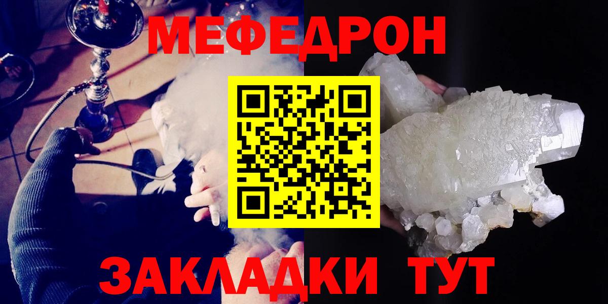 МЕФ мука Нурлат