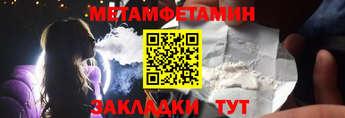 Нурлат  МЕТАМФЕТАМИН Декстрометамфетамин 99.9%  Вход с VPN 
