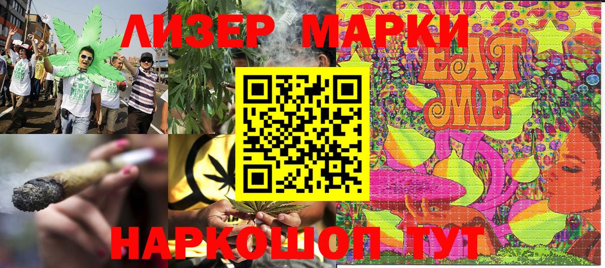 Марки N-bome  Наркотические марки 1,8мг  Вход с VPN  Наркотические марки 1,8мг  Нурлат 