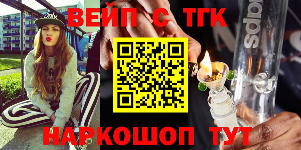Нурлат  Дистиллят ТГК концентрат  Вход с VPN 
