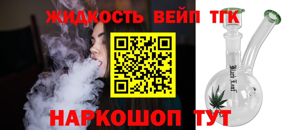 Дистиллят ТГК вейп Нурлат